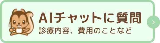 AIチャット